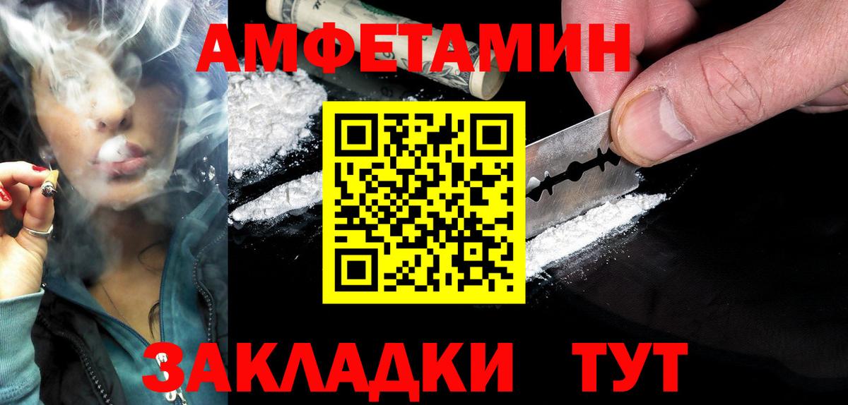 Amphetamine 97%  АМФЕТАМИН  АМФЕТАМИН  Видное  Вход с VPN 