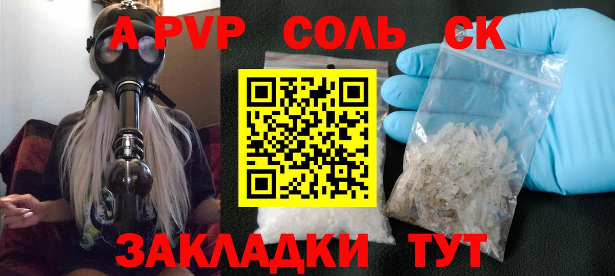 Alpha PVP  Вход с VPN  Видное  А ПВП СК  Alpha PVP мука 