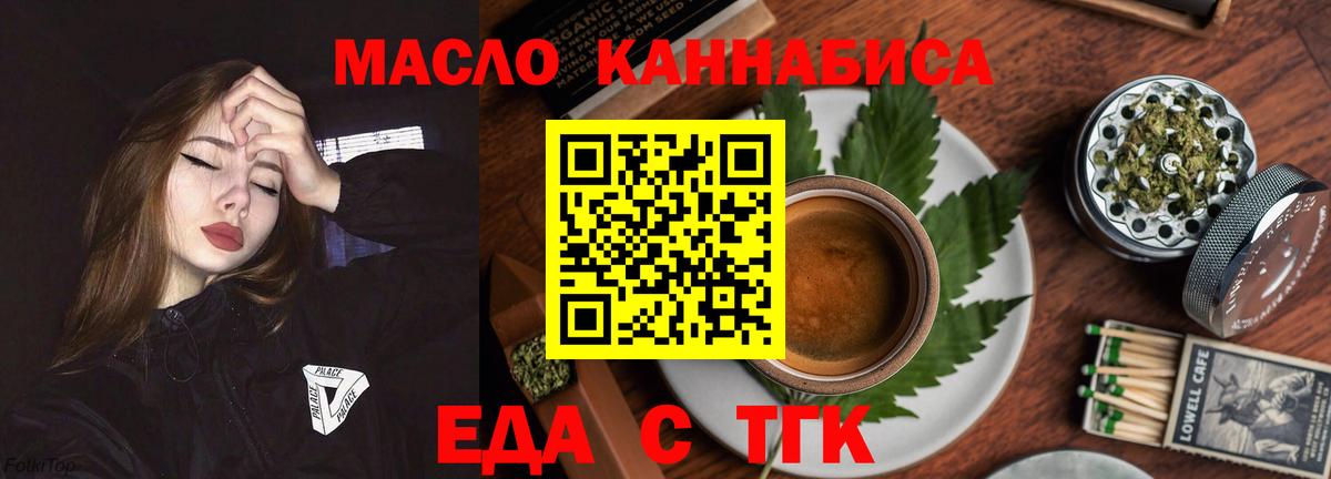 Видное  Canna-Cookies конопля  Вход с VPN 