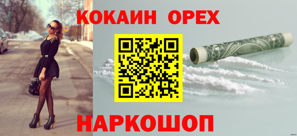 COCAIN Перу Видное