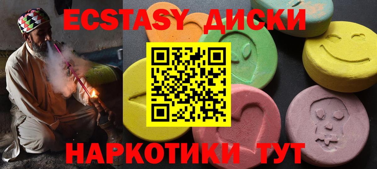 ЭКСТАЗИ  Ecstasy таблы  ЭКСТАЗИ 99%  даркнет сайт  Видное  Вход с VPN 