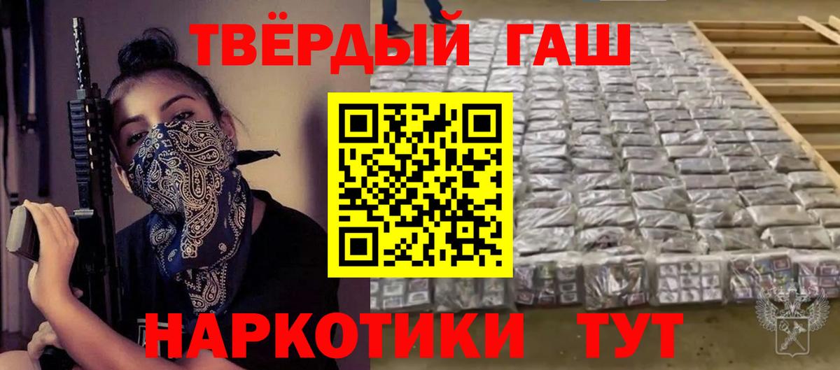 ГАШИШ ice o lator  Гашиш hashish  ГАШ  Вход с VPN  Видное 