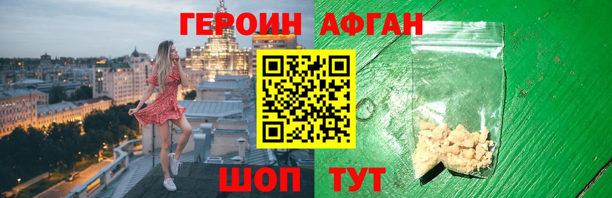 Видное  ГЕРОИН гречка  Вход с VPN 