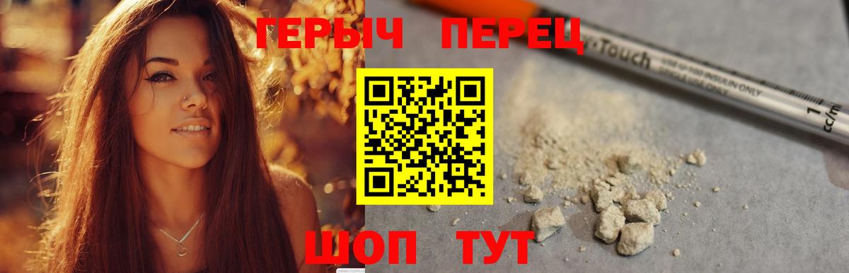 Героин герыч Видное