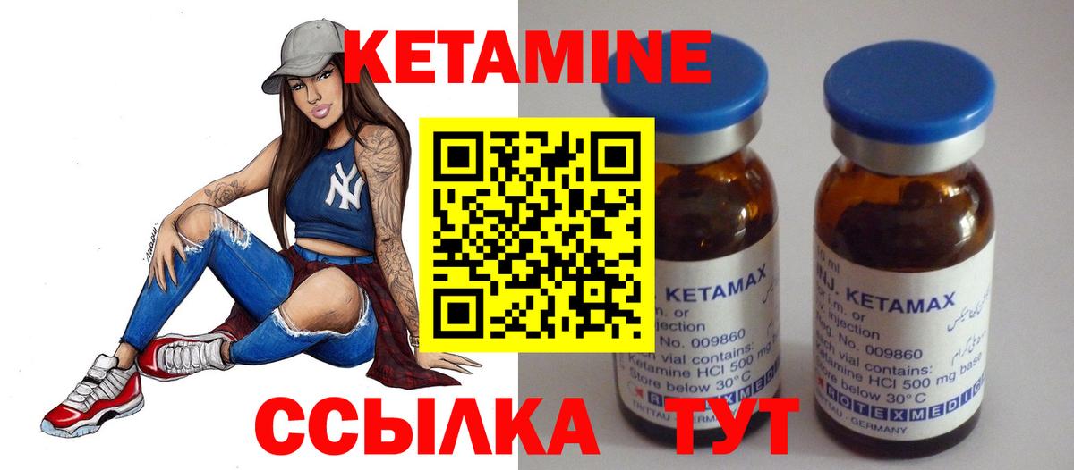 Видное  КЕТАМИН ketamine  MEGA как войти  Вход с VPN 