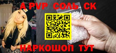 мяу мяу кристалл Добрянка