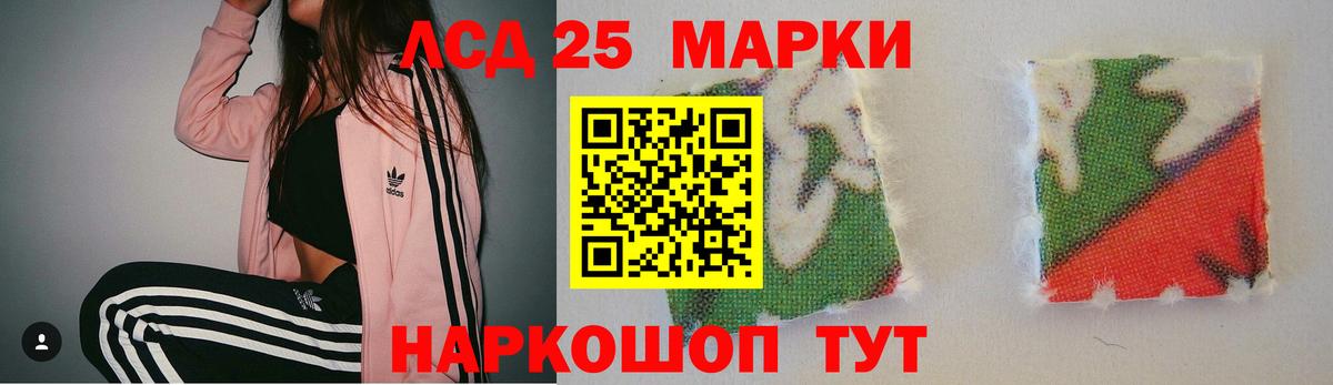 ЛСД экстази кислота  Вход с VPN  ЛСД экстази ecstasy  Видное 