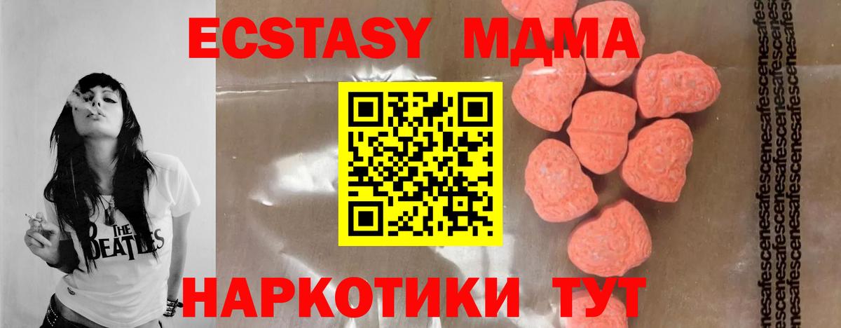 Видное  MDMA кристаллы  MDMA  МДМА Molly  Вход с VPN 