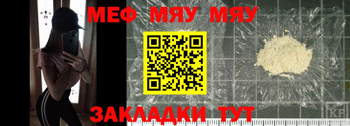Мефедрон мяу мяу  Вход с VPN  Мефедрон  Видное  Мефедрон VHQ  МЕФ 