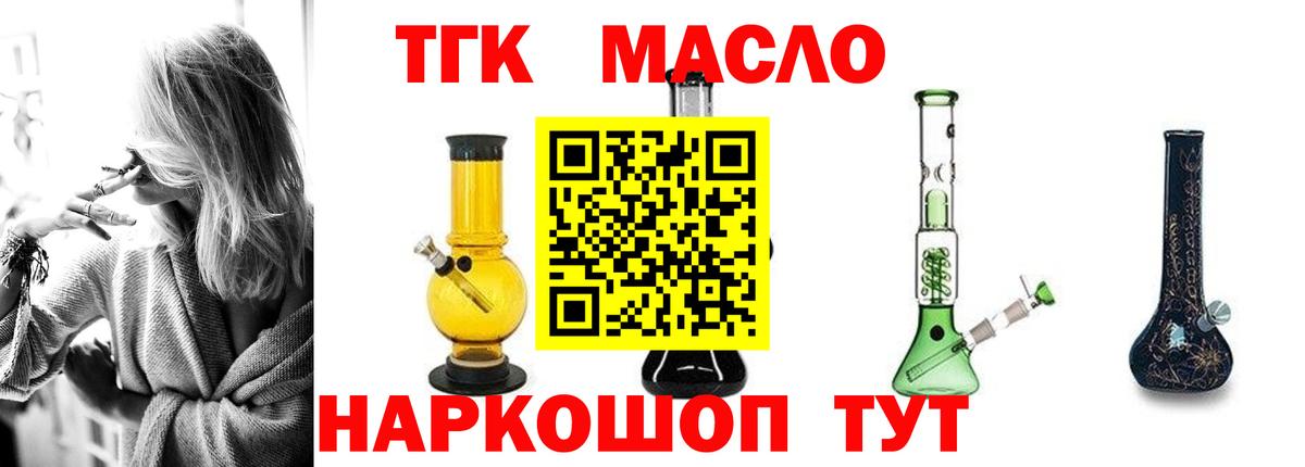 Видное  Дистиллят ТГК THC oil  наркота  Вход с VPN 